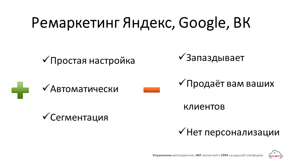 Ремаркетинг Яндекс Google ВК простая настройка сегментация  в Пензе